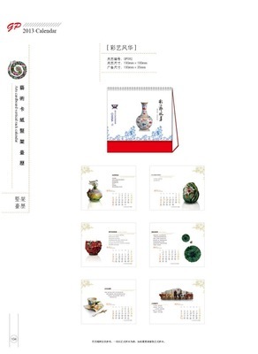 供應(yīng)個(gè)性臺(tái)歷,創(chuàng)意臺(tái)歷,商務(wù)臺(tái)歷掛歷_辦公、文教_世界工廠網(wǎng)中國(guó)產(chǎn)品信息庫(kù)