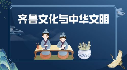 探析齊魯文化與中華文明的 軸心時代 聽山師大齊魯文化研究院名譽院長王志民解讀齊魯文化