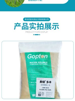 晶體二銨促進根系發(fā)育增強植物光合作用減少落花廠家批發(fā)果樹專用